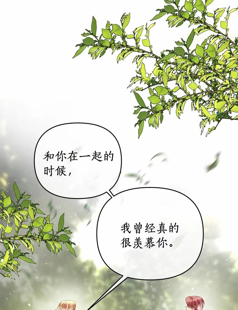 《与陛下同寝的生存法则》72.后悔 第42页