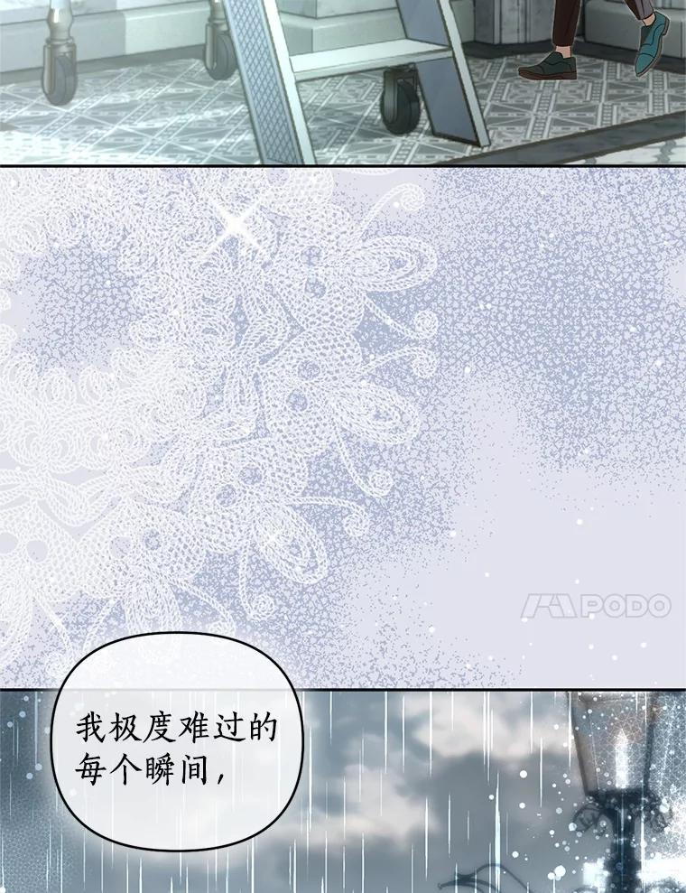 《与陛下同寝的生存法则》72.后悔 第60页