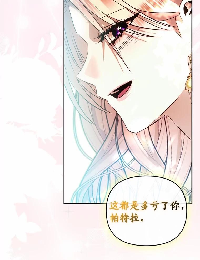 《与陛下同寝的生存法则》72.后悔 第26页