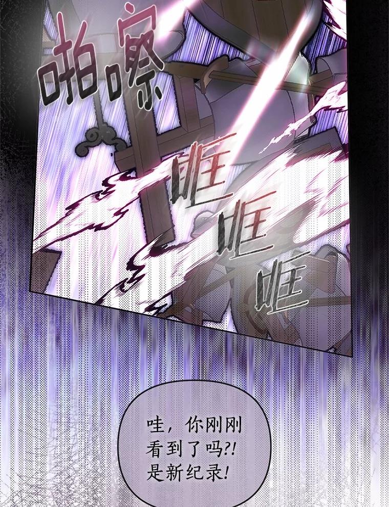 《与陛下同寝的生存法则》72.后悔 第48页