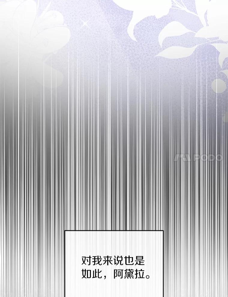 《与陛下同寝的生存法则》72.后悔 第70页