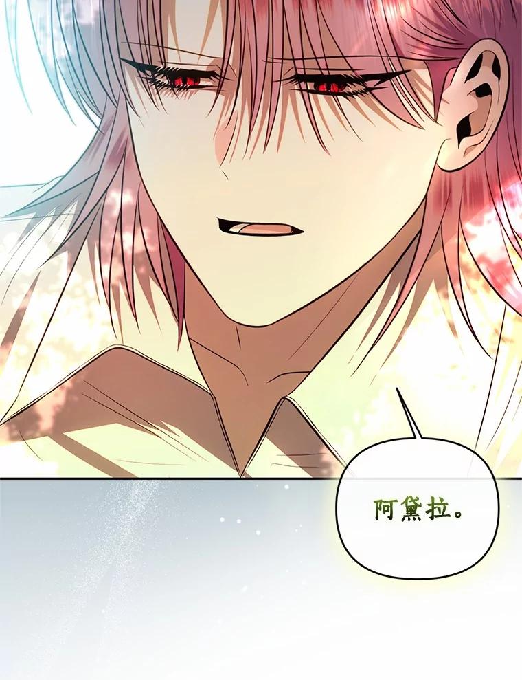 《与陛下同寝的生存法则》72.后悔 第30页