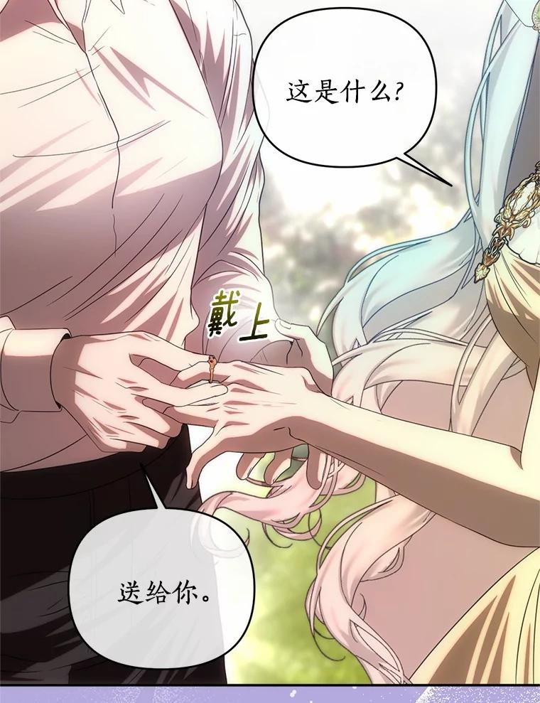 《与陛下同寝的生存法则》72.后悔 第76页
