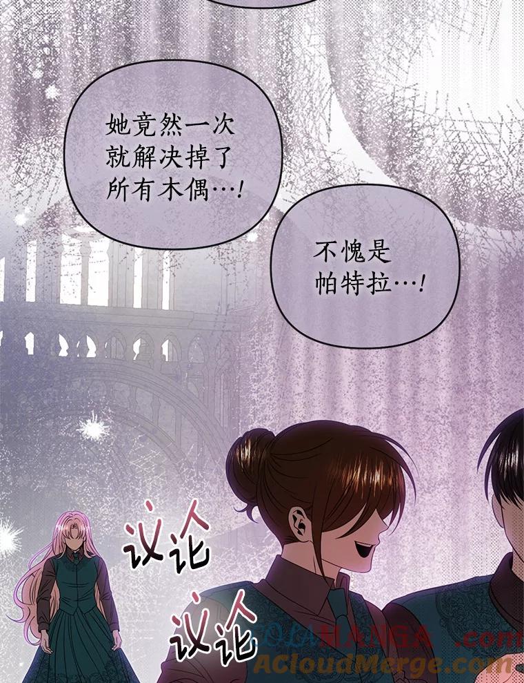 《与陛下同寝的生存法则》72.后悔 第49页