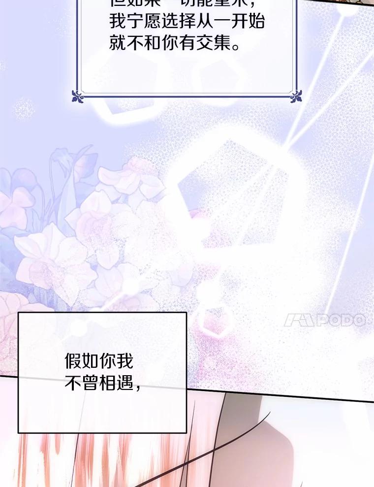 《与陛下同寝的生存法则》72.后悔 第83页