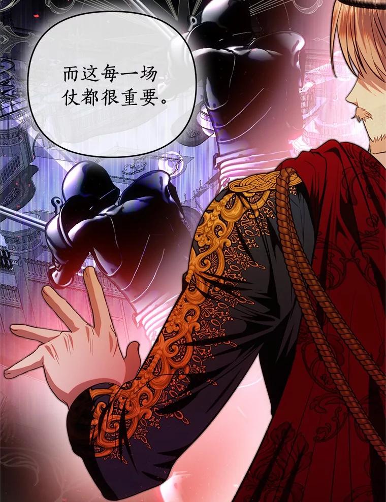 《与陛下同寝的生存法则》72.后悔 第22页