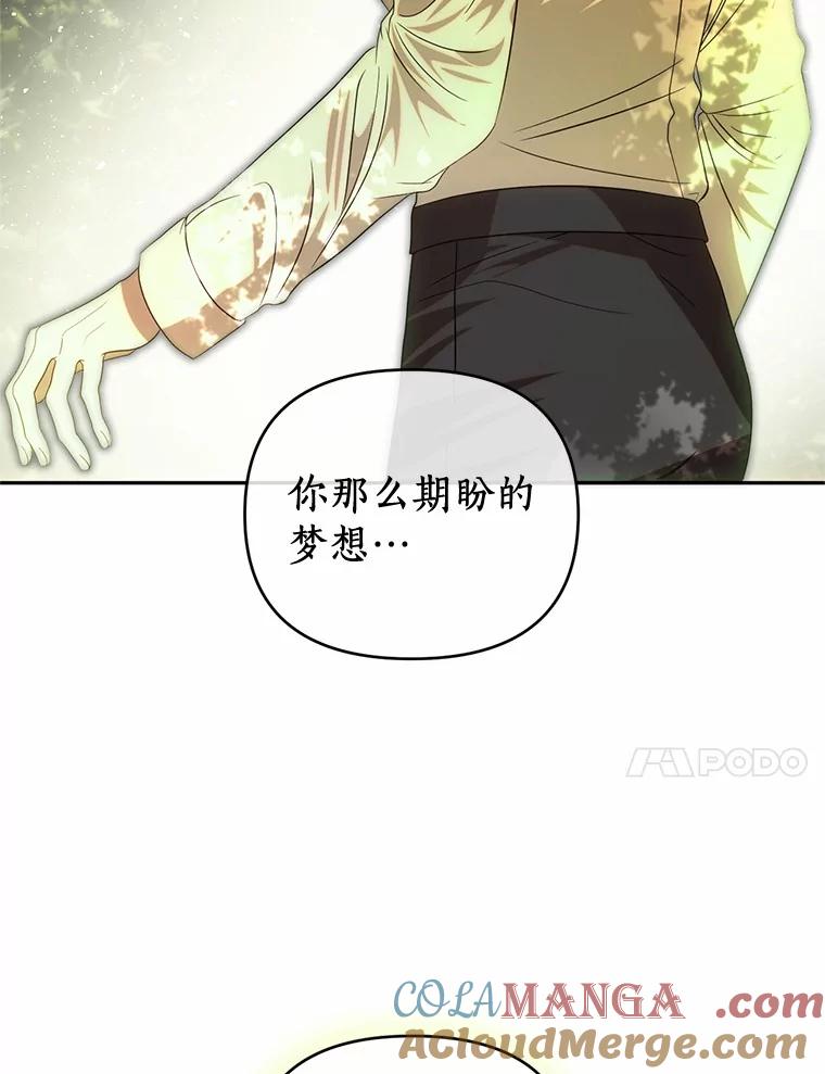《与陛下同寝的生存法则》72.后悔 第37页