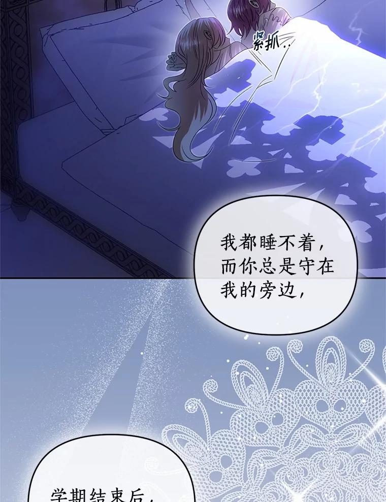 《与陛下同寝的生存法则》72.后悔 第58页