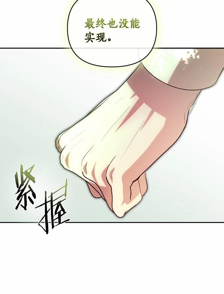 《与陛下同寝的生存法则》72.后悔 第38页