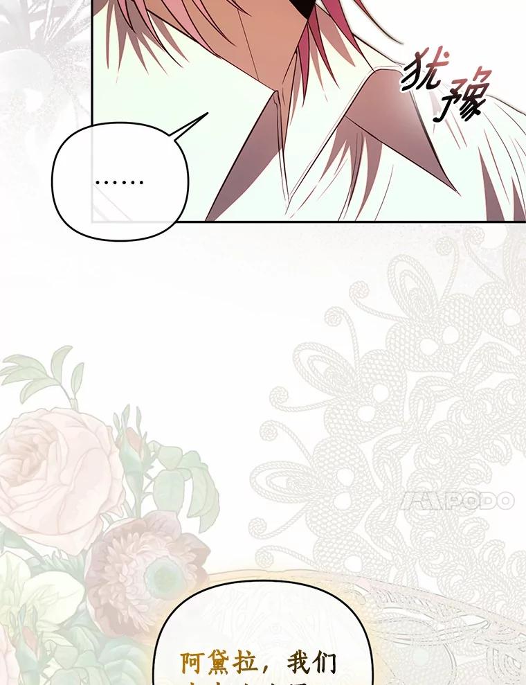《与陛下同寝的生存法则》72.后悔 第14页