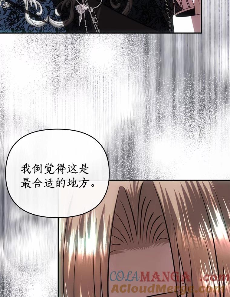 《与陛下同寝的生存法则》72.后悔 第97页