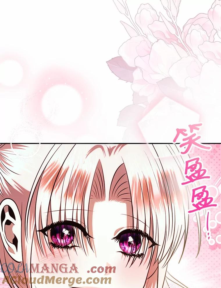 《与陛下同寝的生存法则》72.后悔 第5页