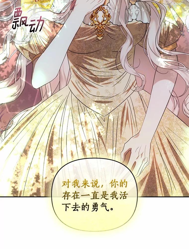 《与陛下同寝的生存法则》72.后悔 第56页