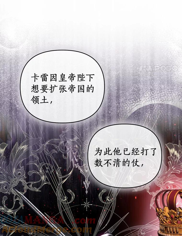 《与陛下同寝的生存法则》72.后悔 第21页