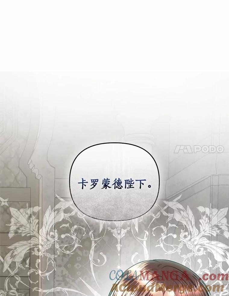《与陛下同寝的生存法则》72.后悔 第93页