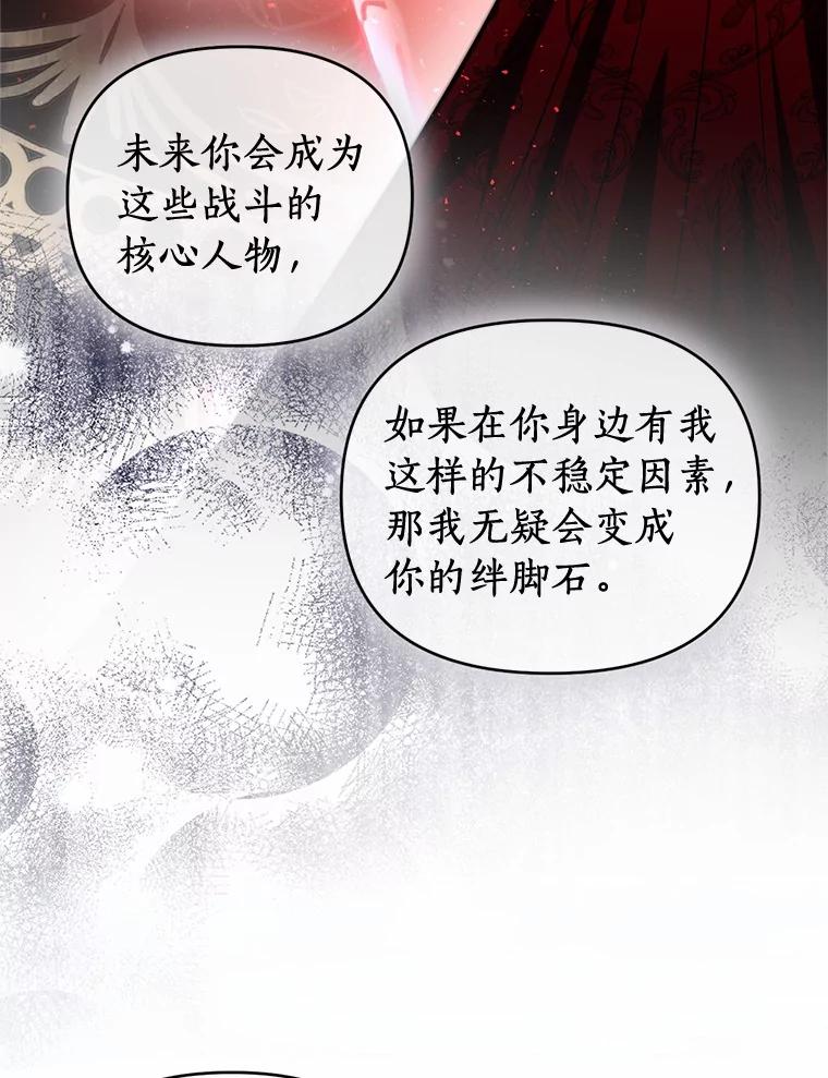 《与陛下同寝的生存法则》72.后悔 第23页