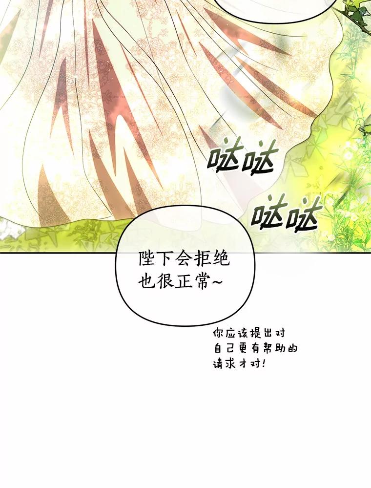 《与陛下同寝的生存法则》72.后悔 第20页