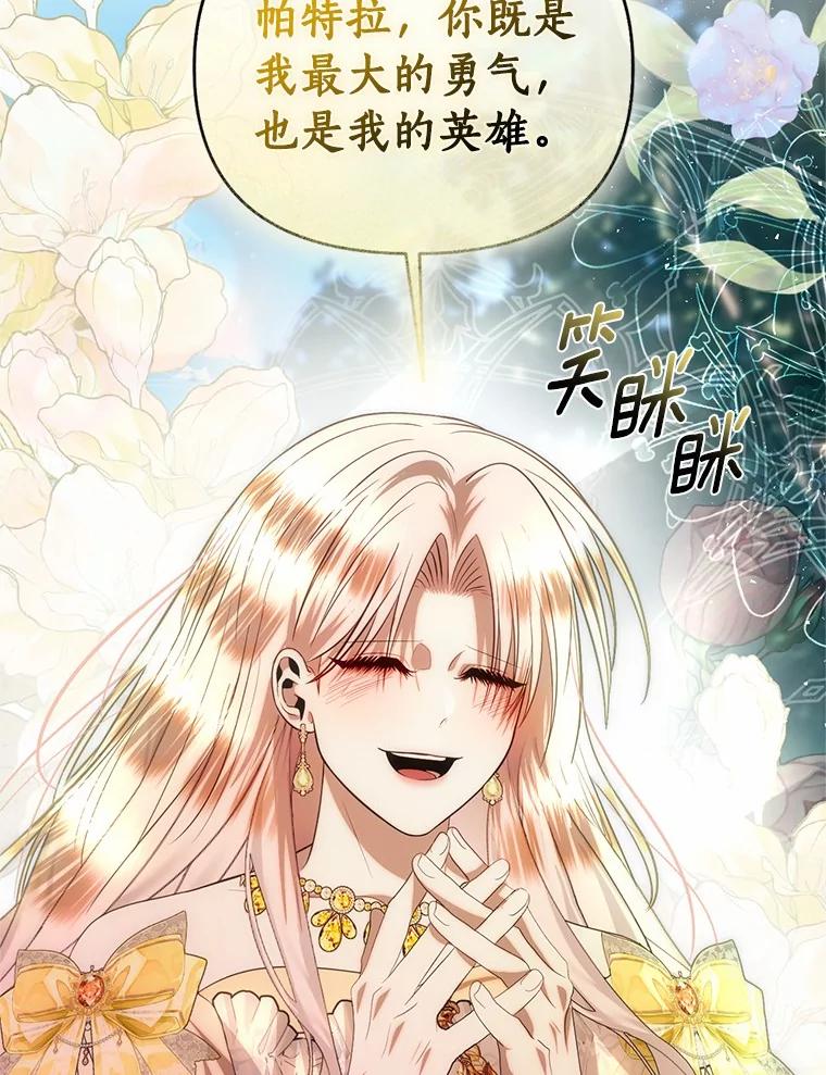 《与陛下同寝的生存法则》72.后悔 第66页
