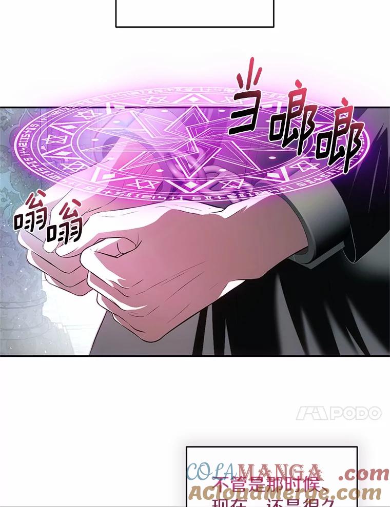 《与陛下同寝的生存法则》72.后悔 第73页