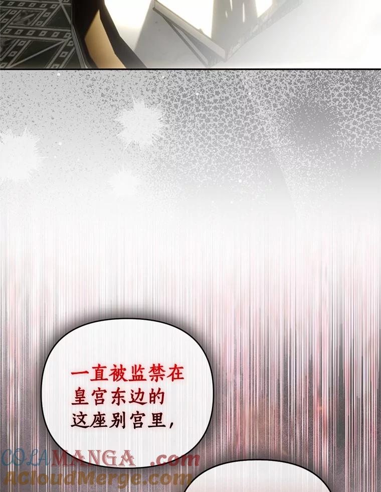 《与陛下同寝的生存法则》72.后悔 第101页