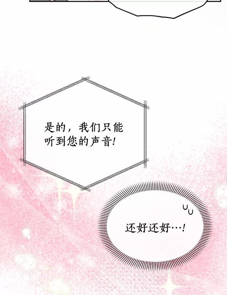 《与陛下同寝的生存法则》73.记忆回廊 第52页