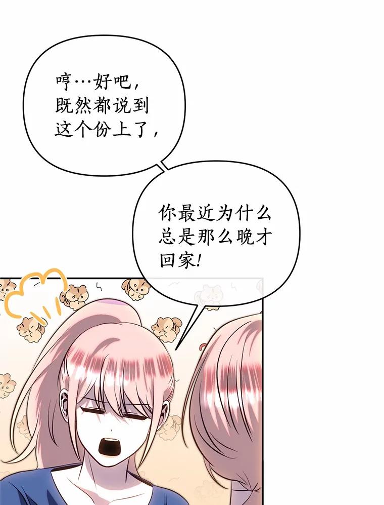 《与陛下同寝的生存法则》73.记忆回廊 第95页