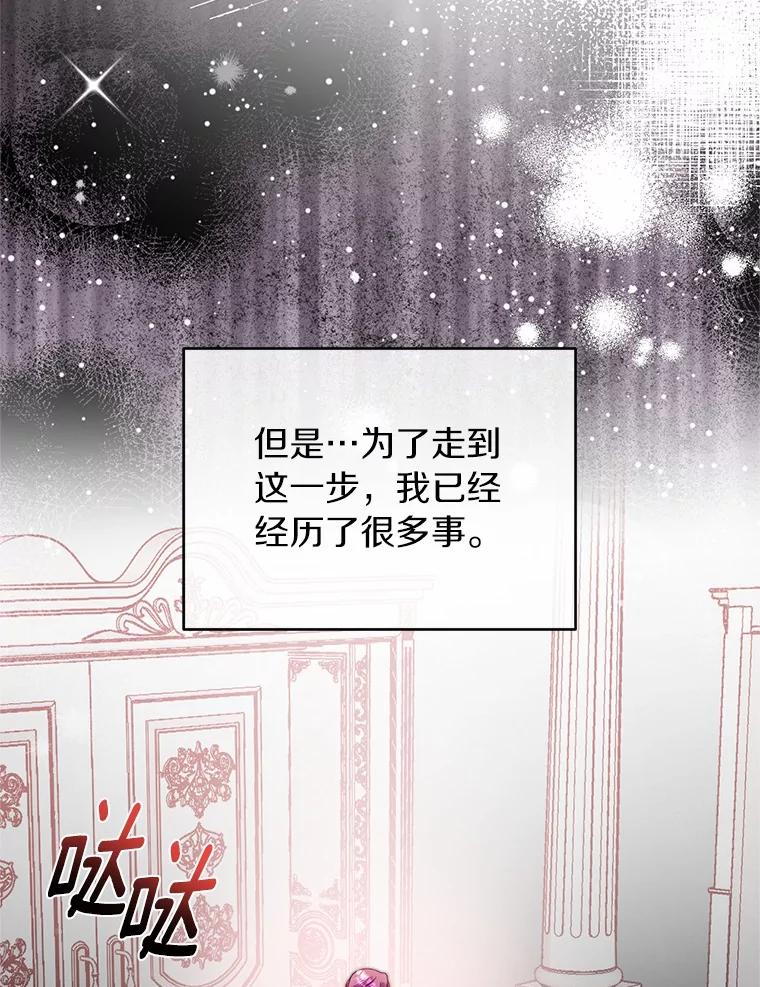 《与陛下同寝的生存法则》73.记忆回廊 第75页