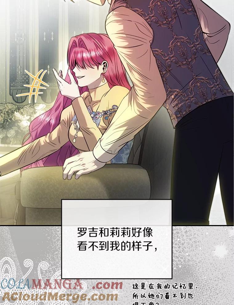 《与陛下同寝的生存法则》73.记忆回廊 第41页