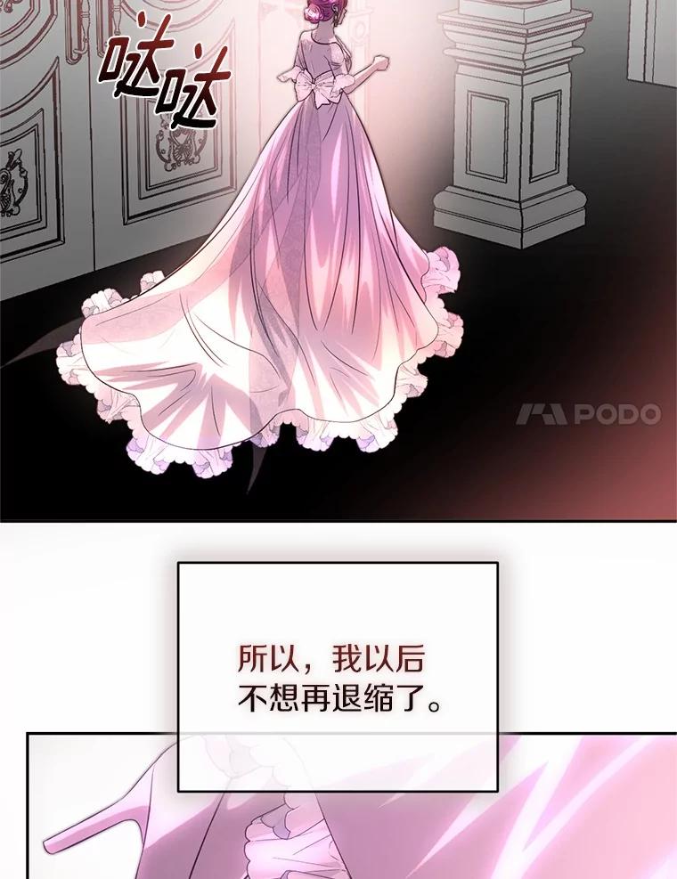 《与陛下同寝的生存法则》73.记忆回廊 第76页