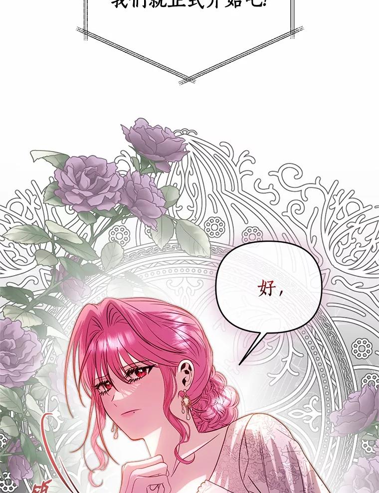 《与陛下同寝的生存法则》73.记忆回廊 第71页