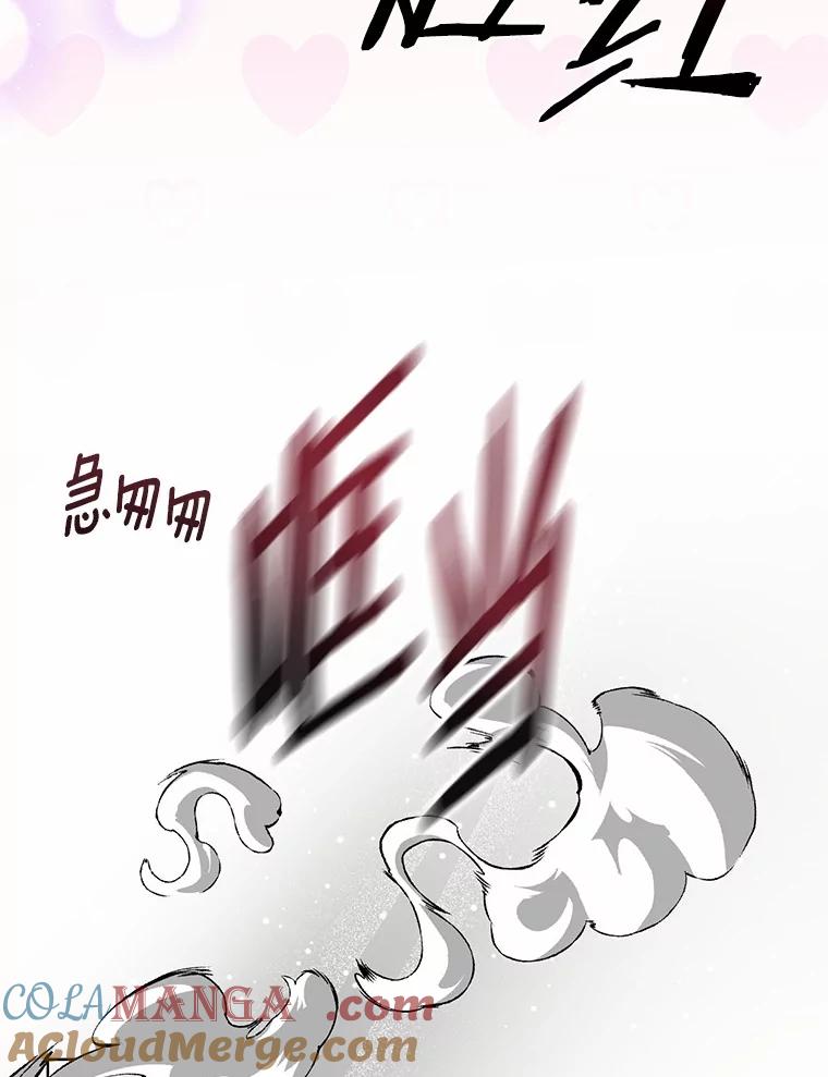 《与陛下同寝的生存法则》73.记忆回廊 第49页