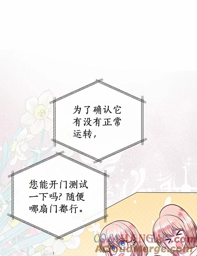 《与陛下同寝的生存法则》73.记忆回廊 第29页