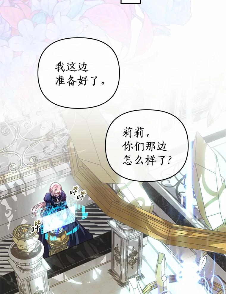 《与陛下同寝的生存法则》73.记忆回廊 第3页
