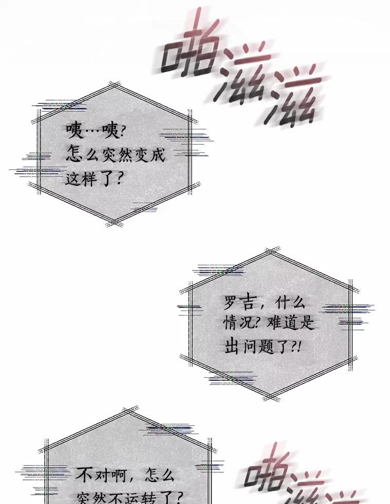 《与陛下同寝的生存法则》73.记忆回廊 第111页