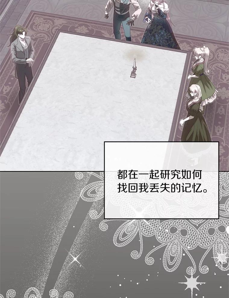 《与陛下同寝的生存法则》73.记忆回廊 第26页