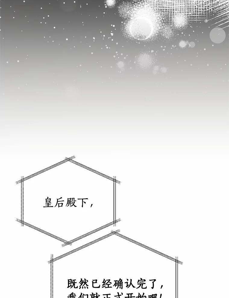 《与陛下同寝的生存法则》73.记忆回廊 第70页