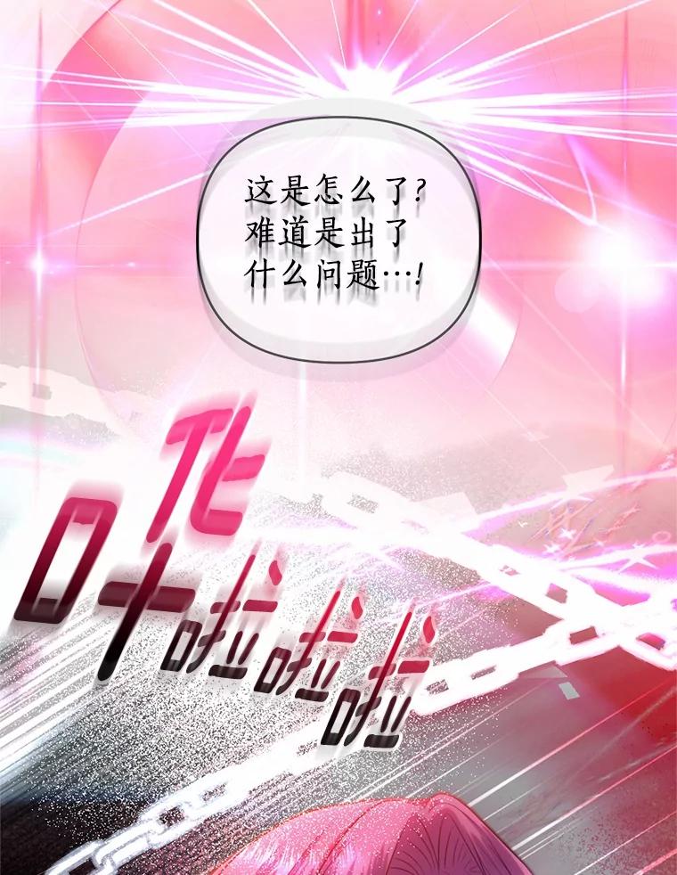 《与陛下同寝的生存法则》73.记忆回廊 第114页