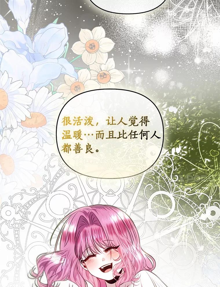 《与陛下同寝的生存法则》73.记忆回廊 第66页