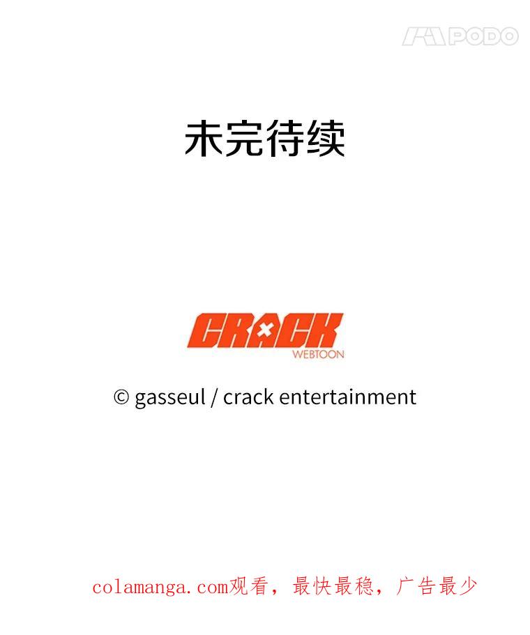 《与陛下同寝的生存法则》73.记忆回廊 第123页