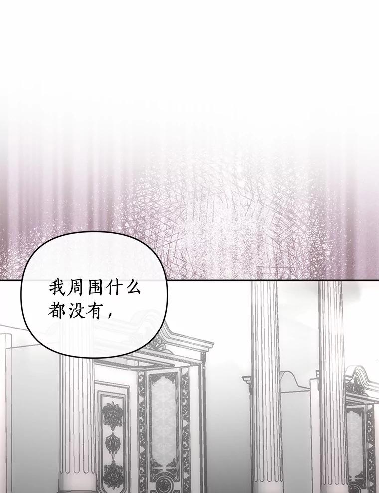 《与陛下同寝的生存法则》73.记忆回廊 第19页