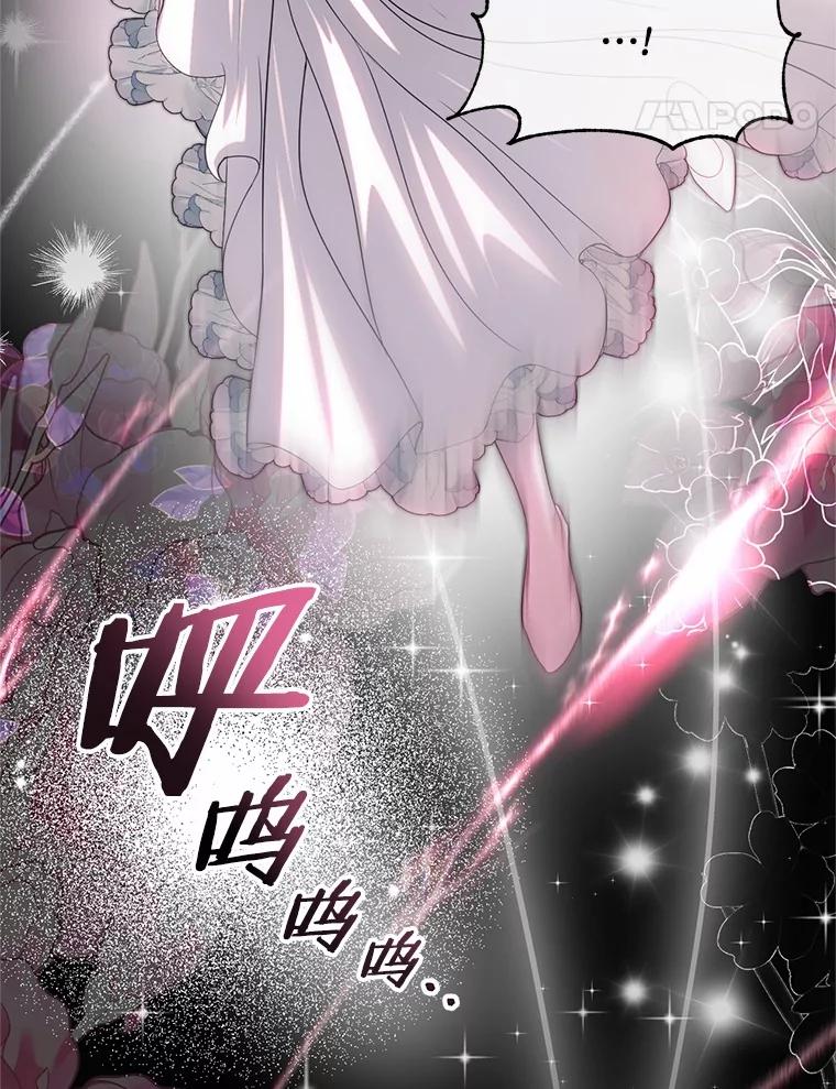 《与陛下同寝的生存法则》73.记忆回廊 第14页