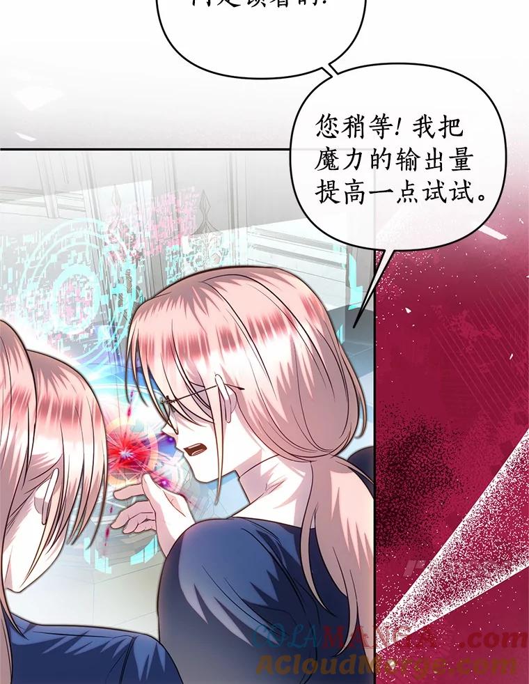 《与陛下同寝的生存法则》73.记忆回廊 第109页