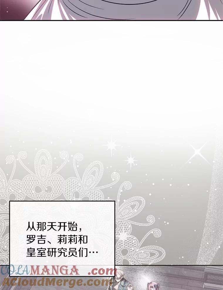 《与陛下同寝的生存法则》73.记忆回廊 第25页