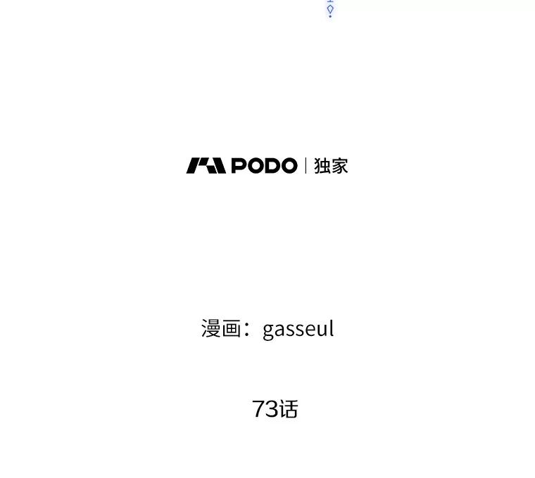 《与陛下同寝的生存法则》73.记忆回廊 第91页
