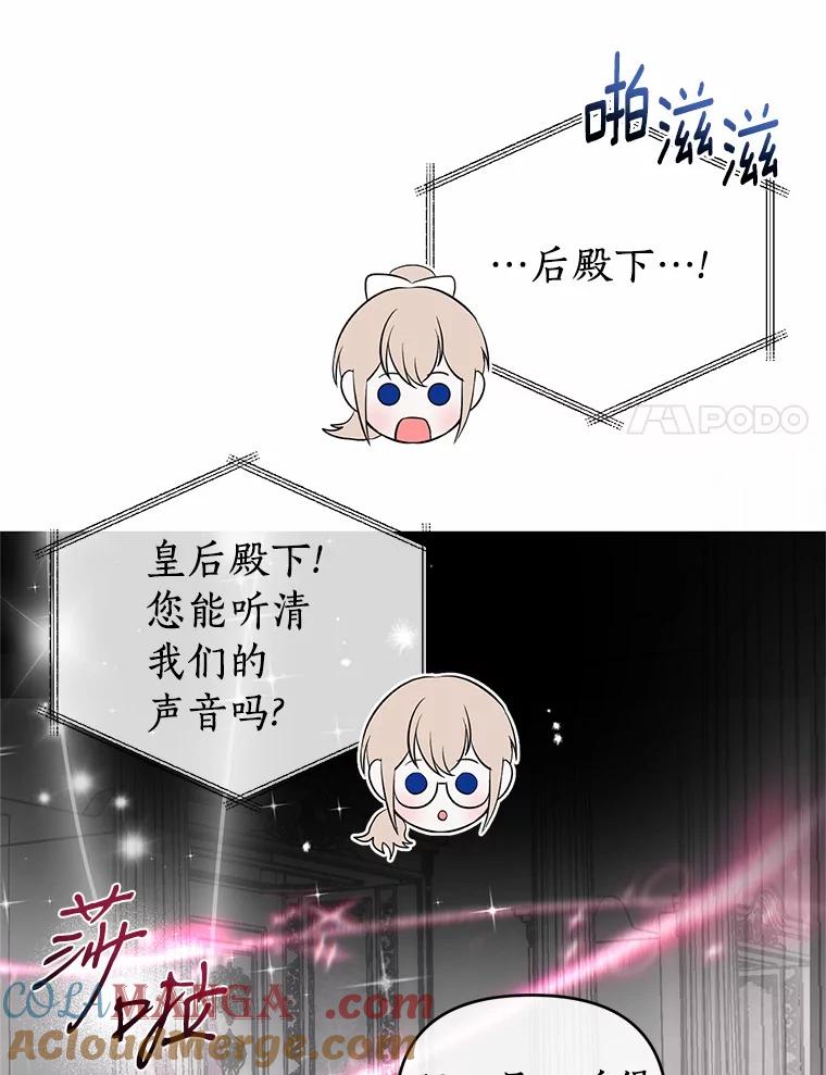 《与陛下同寝的生存法则》73.记忆回廊 第17页