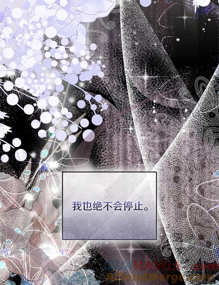 《与陛下同寝的生存法则》73.记忆回廊 第81页