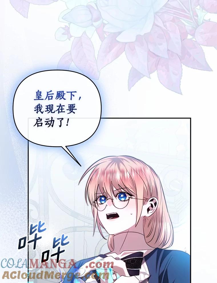 《与陛下同寝的生存法则》73.记忆回廊 第5页