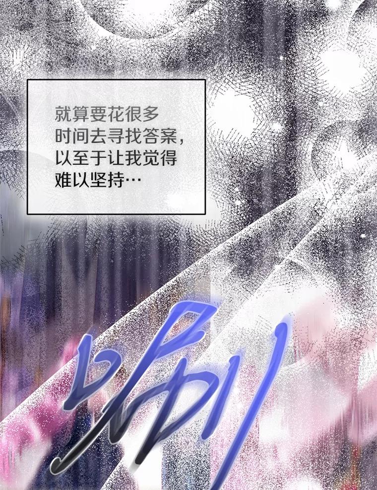 《与陛下同寝的生存法则》73.记忆回廊 第78页