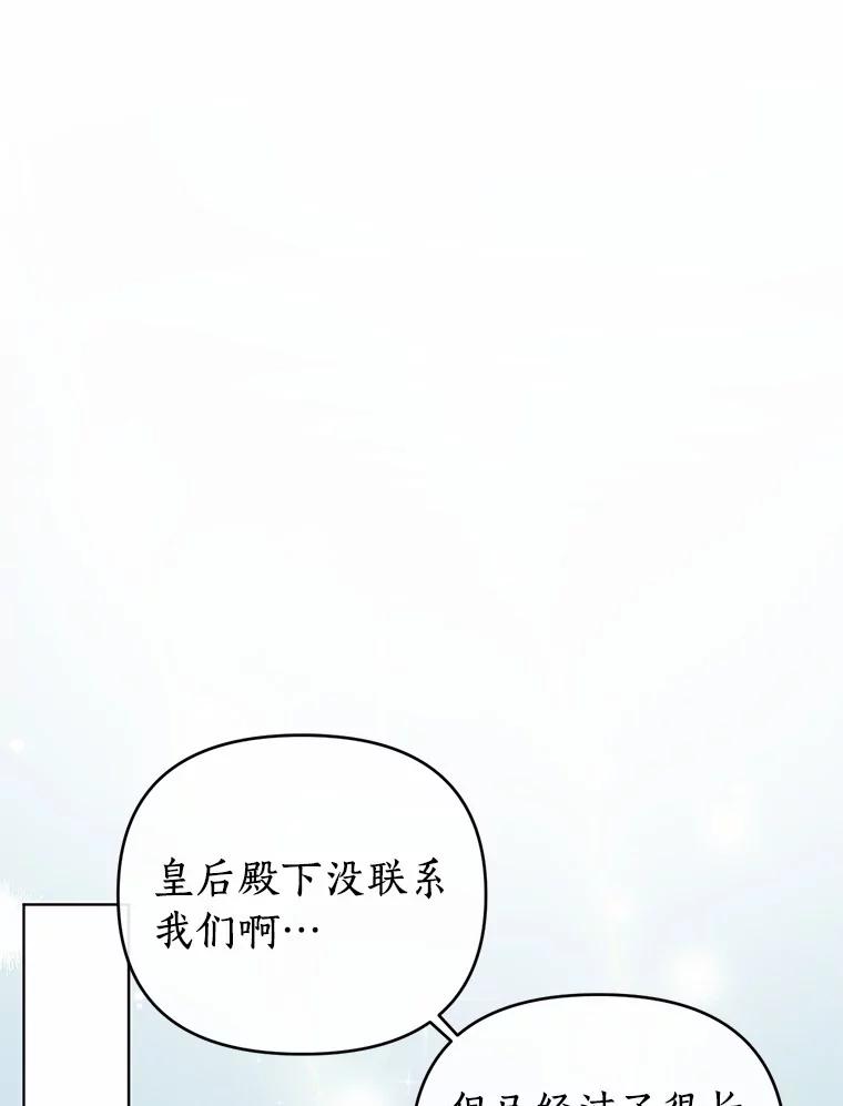《与陛下同寝的生存法则》73.记忆回廊 第92页
