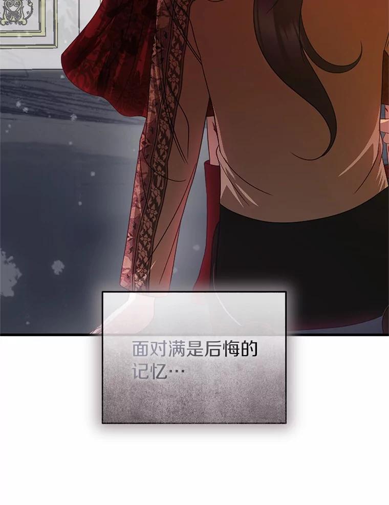 《与陛下同寝的生存法则》73.记忆回廊 第88页